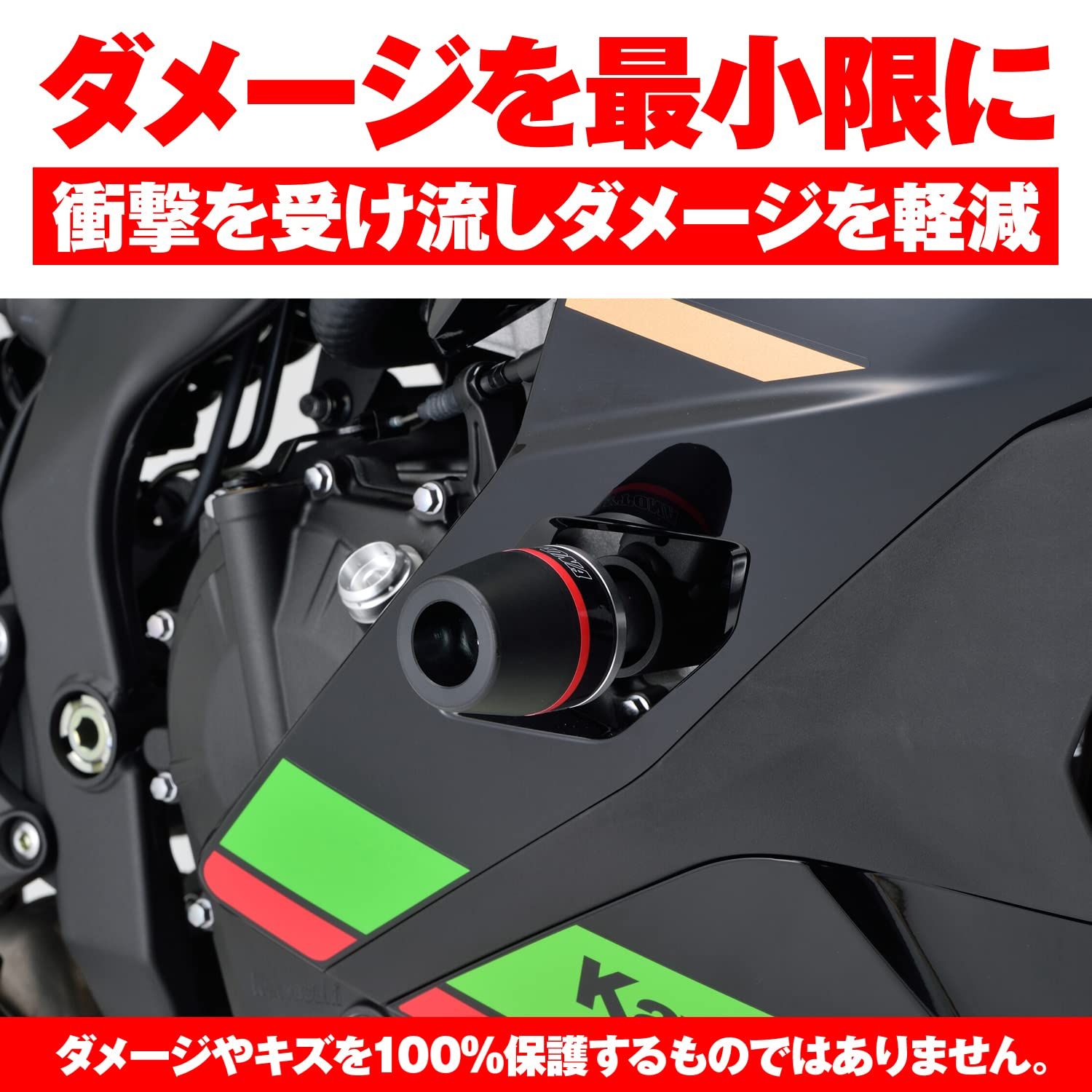 バイク 新品 デイトナ(Daytona) バイク エンジンスライダー Ninja ZX
