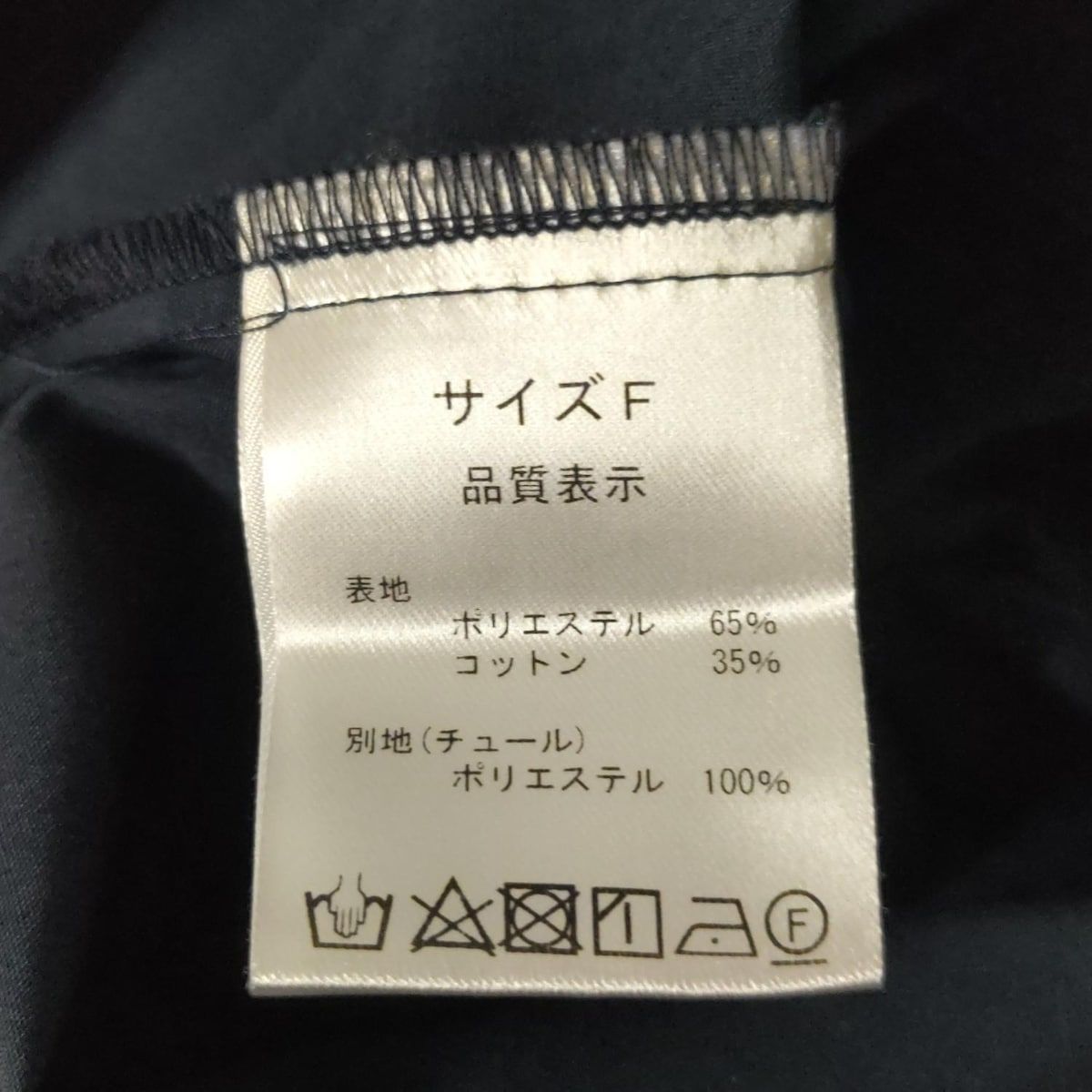 rosy Monster(ロージーモンスター) 半袖シャツブラウス サイズF