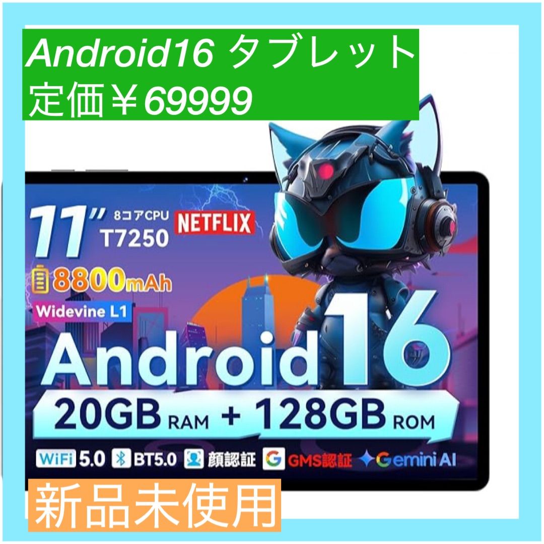 大特価】Android16 タブレット アンドロイド 11インチ SVITOO P11 wi
