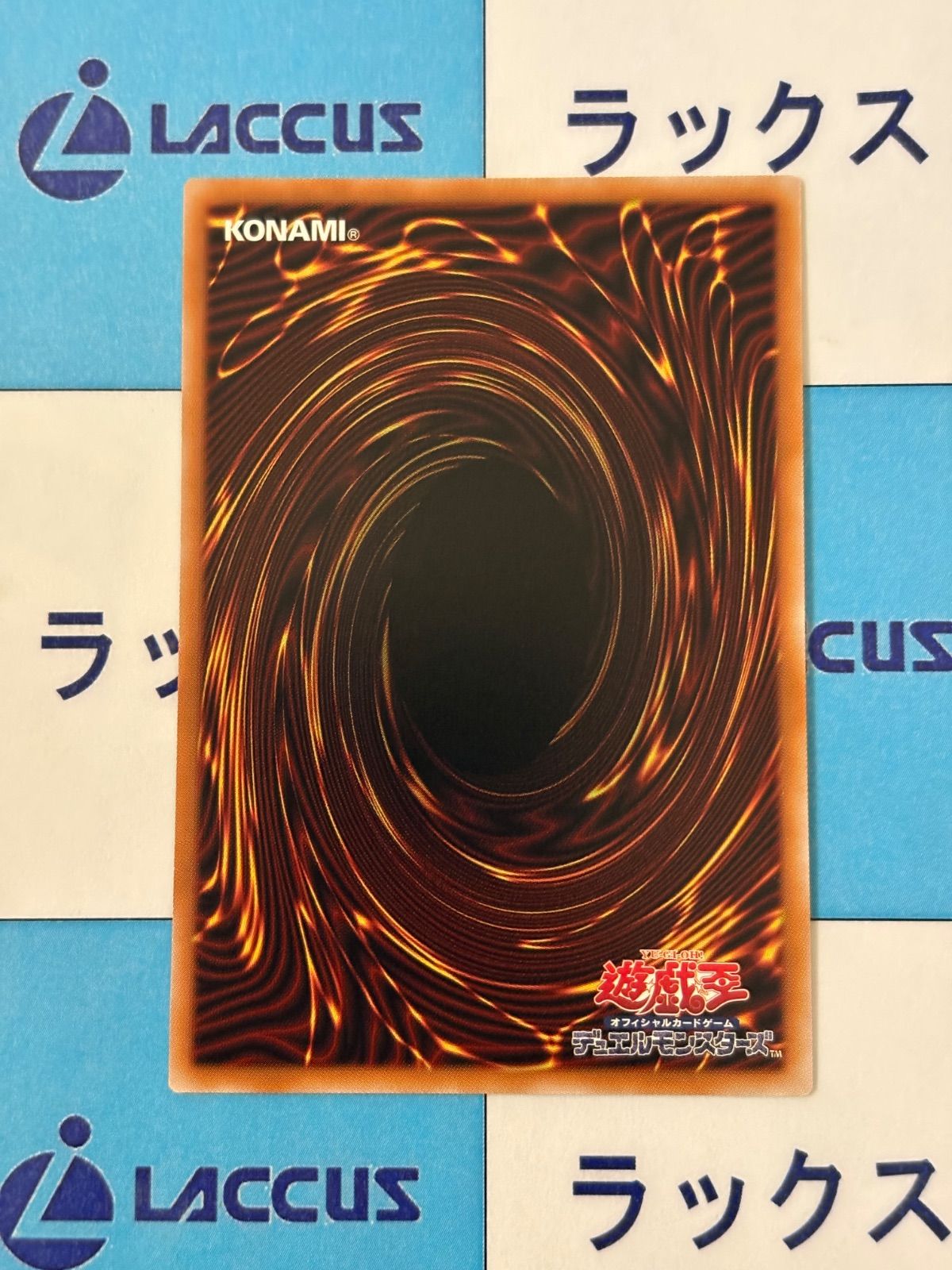 遊戯王 ブレイジングドミニオン 超逸融合 プリズマティック