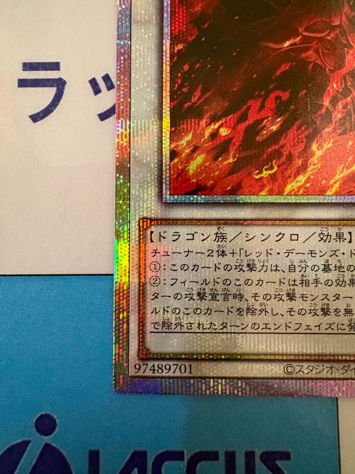 遊戯王 ブレイジングドミニオン ＋1アシストパック スカーレッドノヴァ