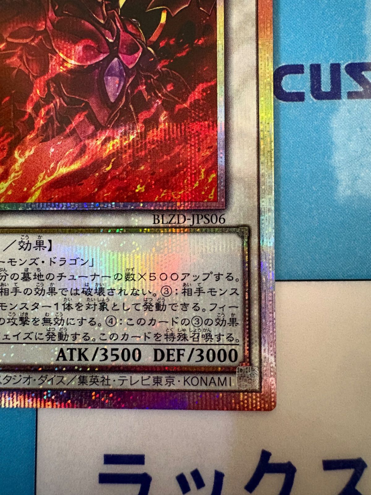 遊戯王 ブレイジングドミニオン ＋1アシストパック スカーレッドノヴァ
