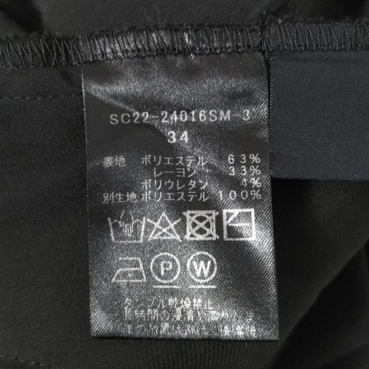 shirocon/yori(シロコン/ヨリ) パンツ サイズ34 S レディース - 黒  