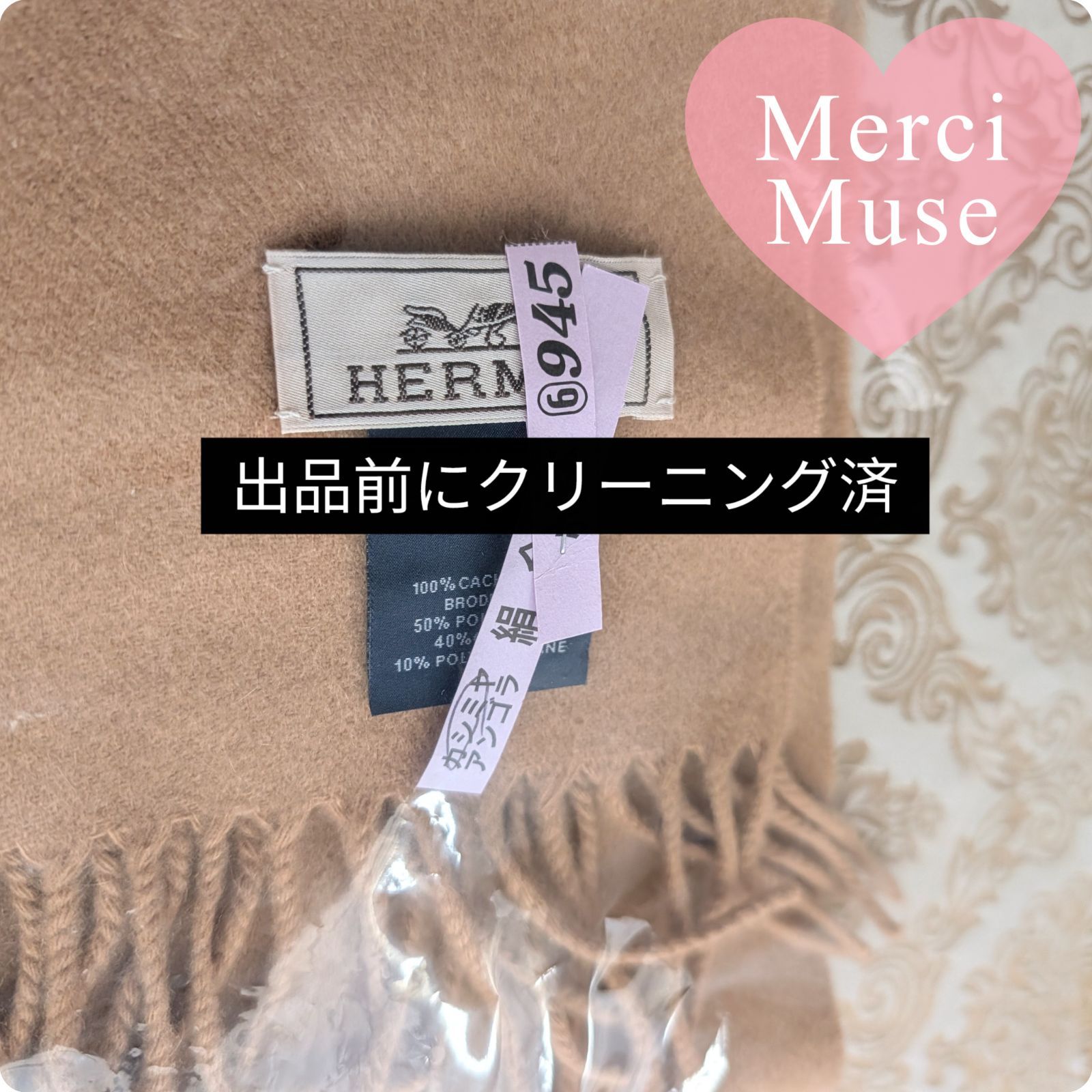 ❤お得なお品❤クリーニング済 王者の虎 刺繍 カシミヤマフラー