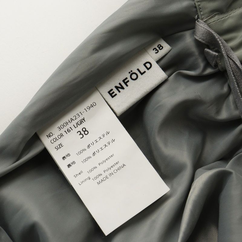 ENFOLD エンフォルド バルーンスカート 2024aw 2024AW エンフォルド ENFOLD BALLOON SKIRT バルーンスカート 38