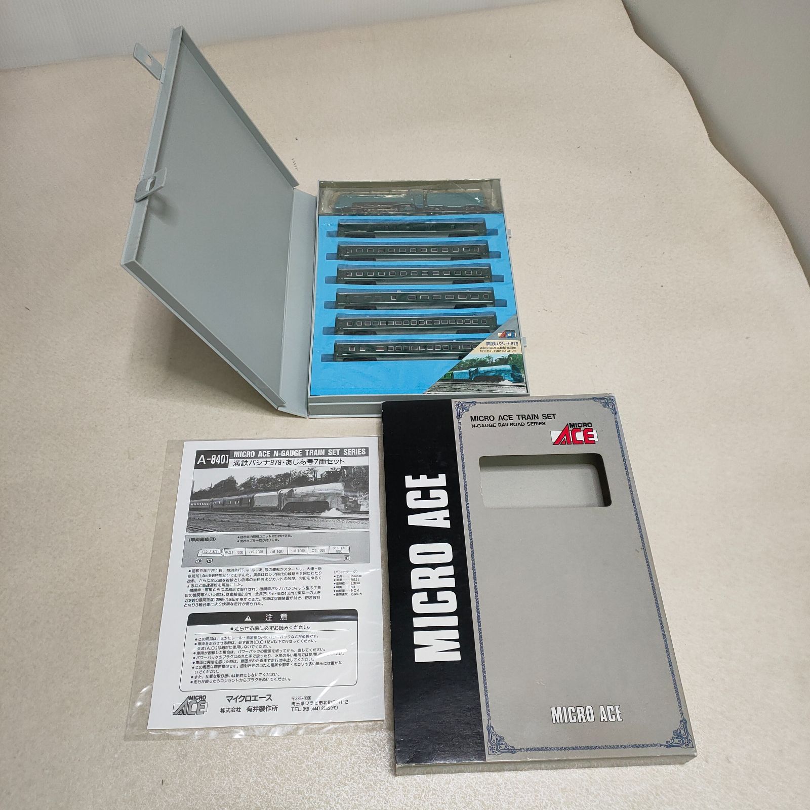 MICRO ACE A-8401 満鉄パシナ　あじあ号7両セット MICRO ACE A-8401 満鉄パシナ あじあ号7両セット - メルカリ
