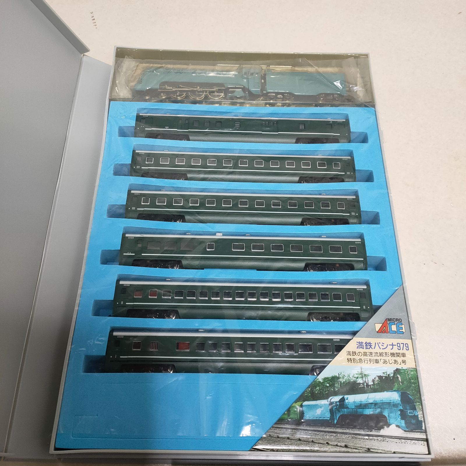 希少 マイクロエース A8401 満鉄・パシナ・979「あじあ号」7両セット