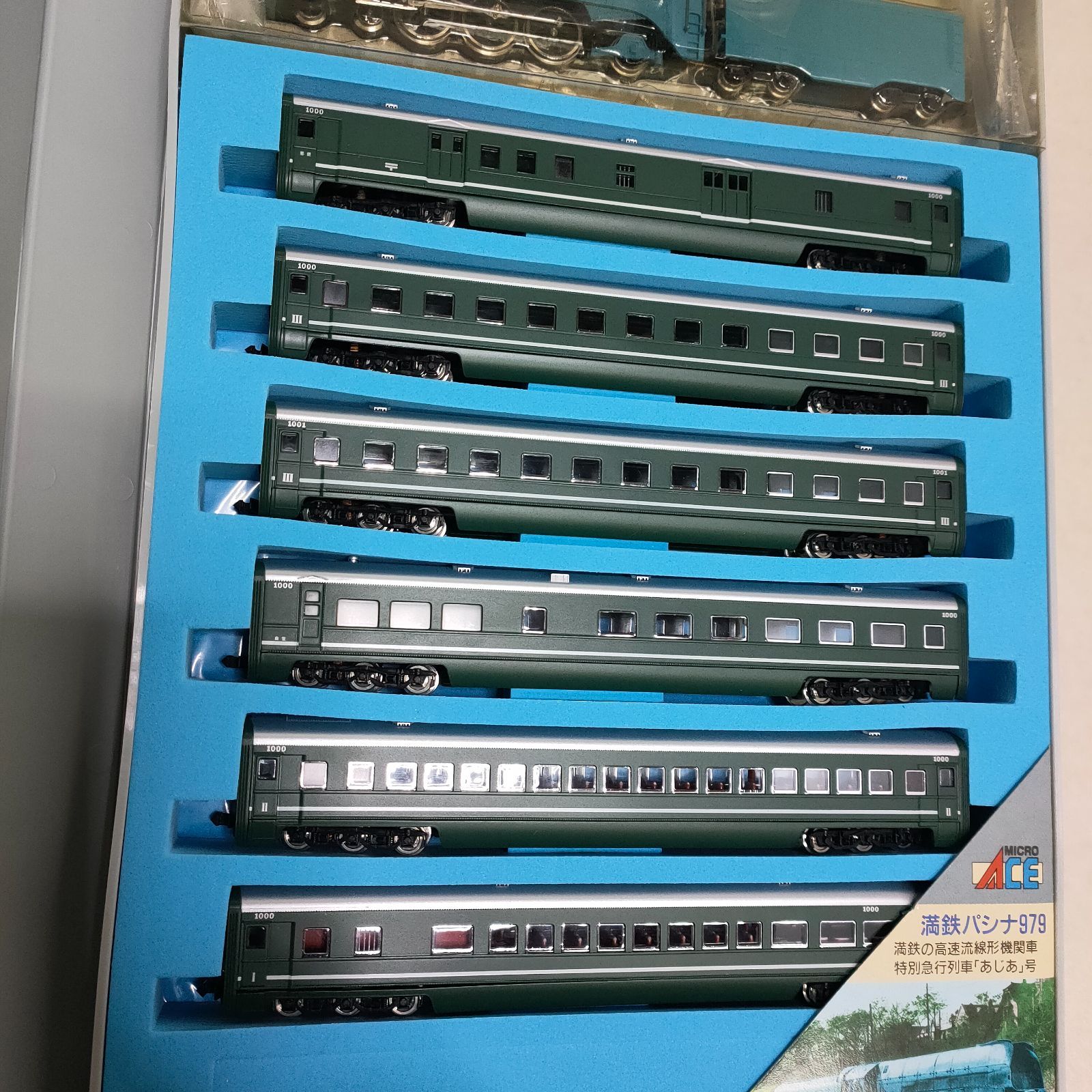 希少 マイクロエース A8401 満鉄・パシナ・979「あじあ号」7両セット