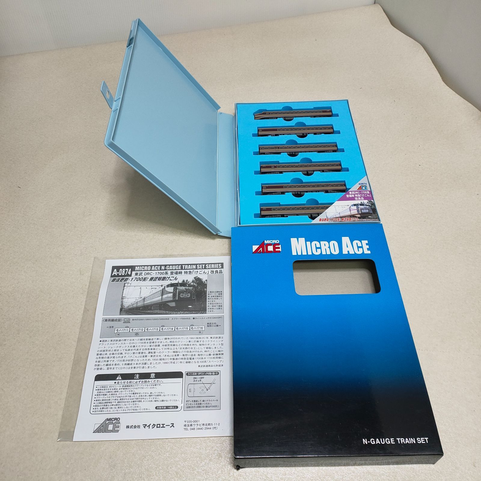 マイクロエース A-0874 東武DRC1700系 登場時 特急けごん 改良品6両