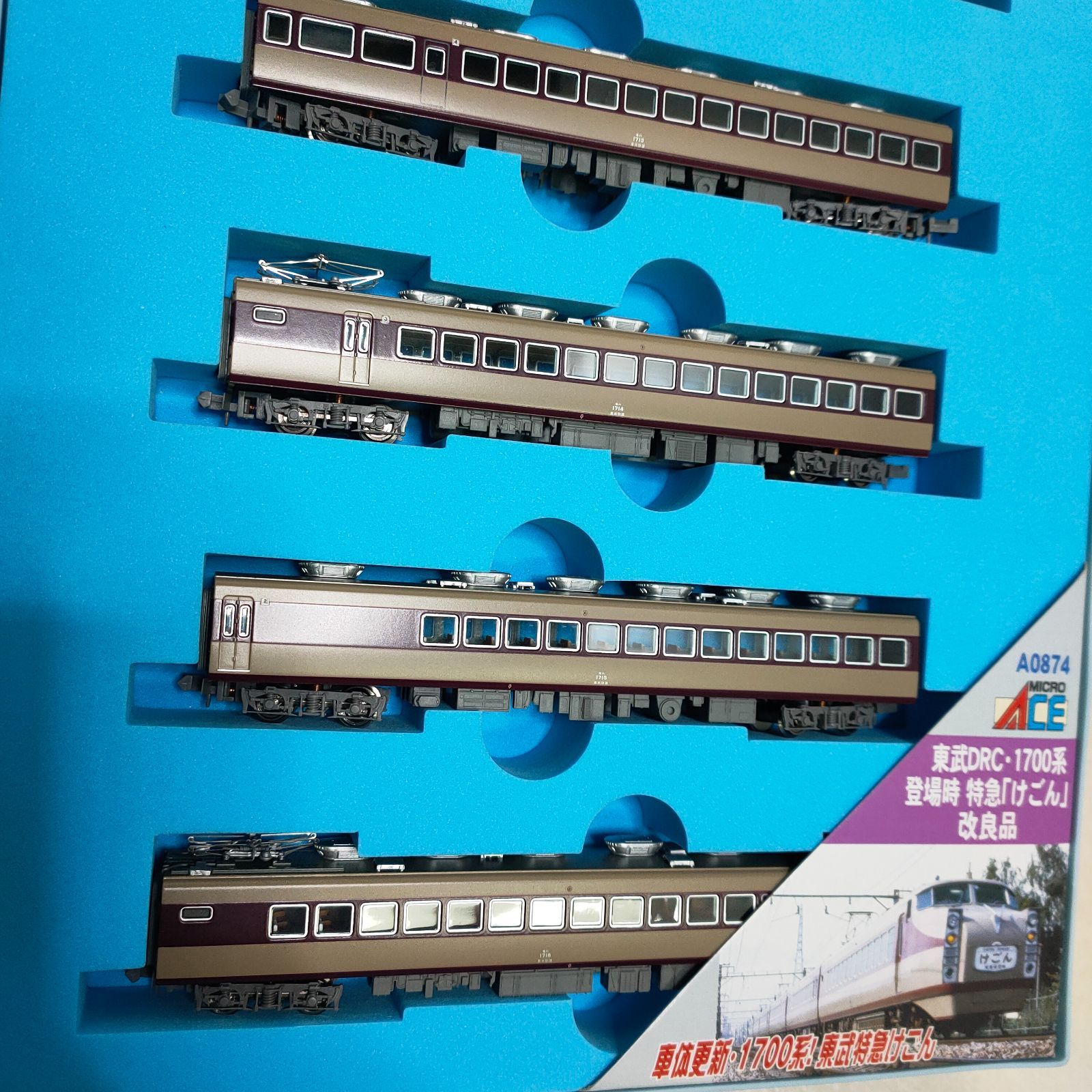 マイクロエース A-0874 東武DRC 1700系 Nゲージ未使用 マイクロエース A-0874 東武DRC1700系 登場時 特急けごん 改良品6両