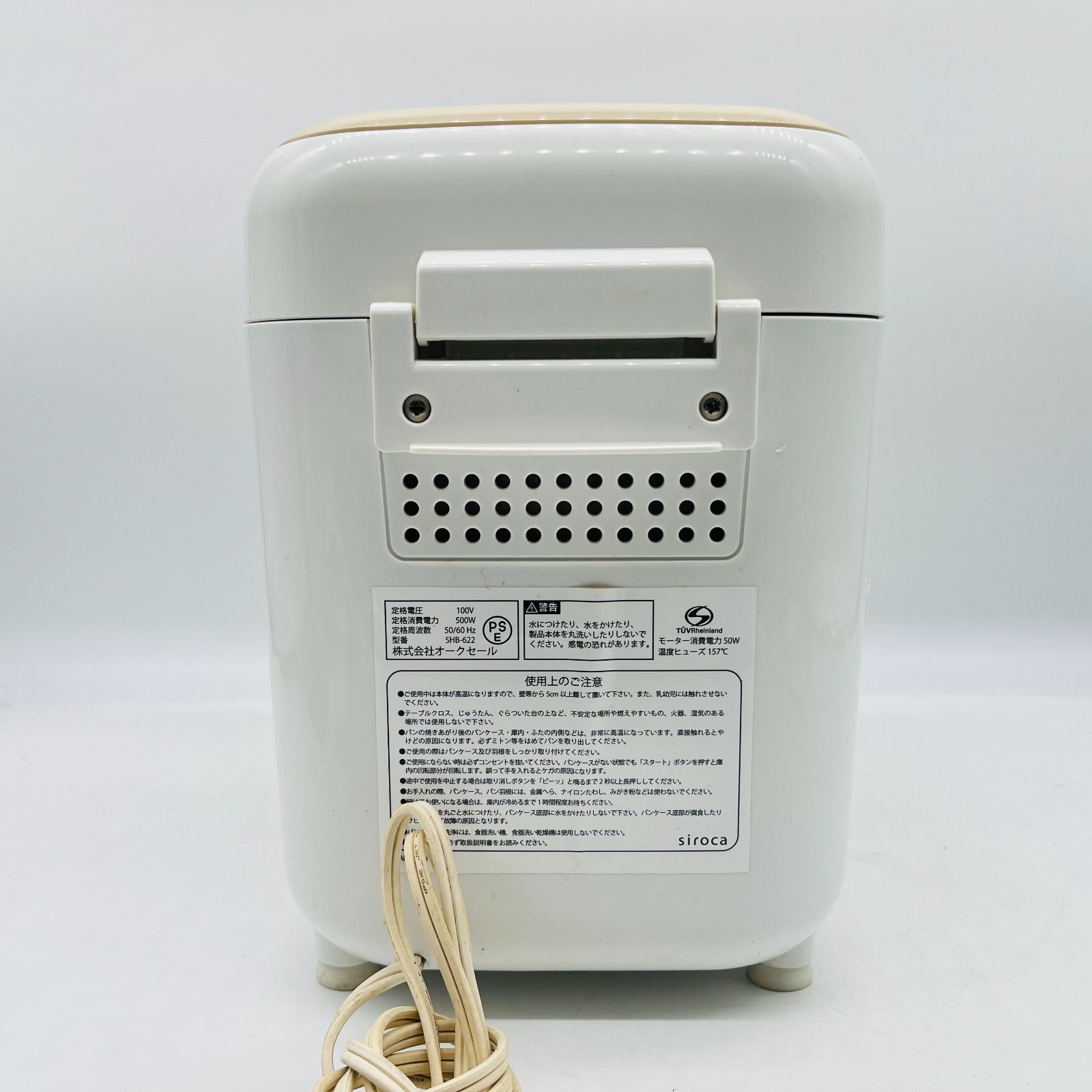 ジャンク】シロカ 全自動ホームベーカリー SHB-712(WS) ホワイト