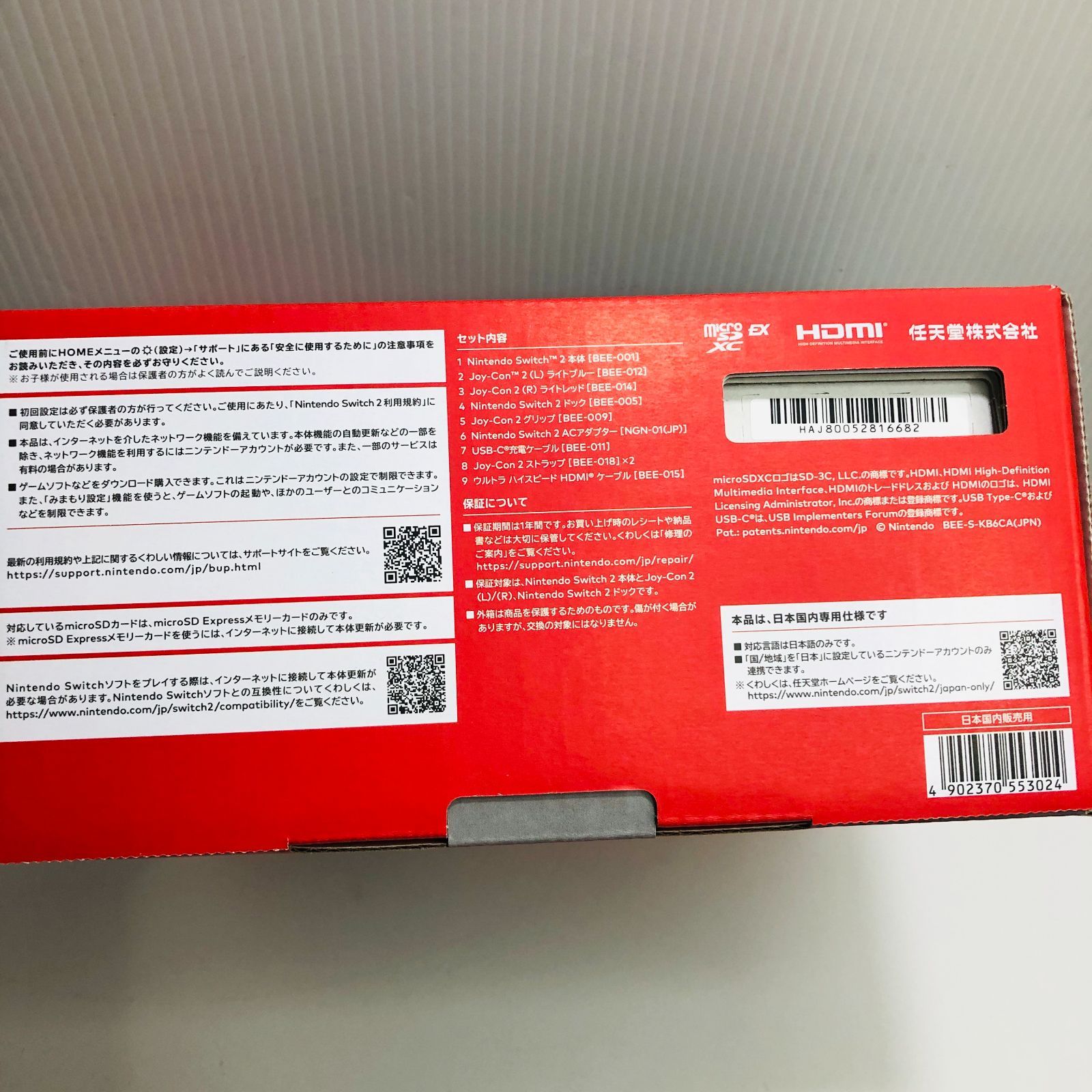 新品未使用】Nintendo Switch 2 ニンテンドースイッチ2 (日本語・国内