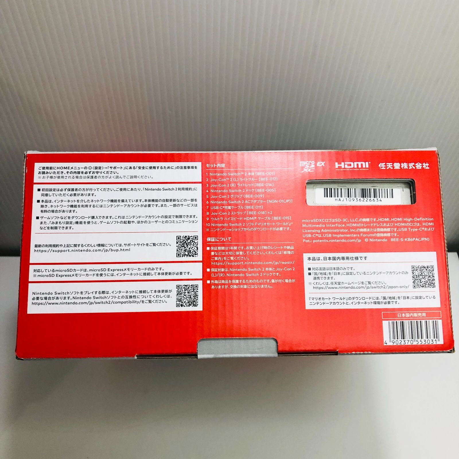 新品未使用】Nintendo Switch2 マリオカートセット ニンテンドー