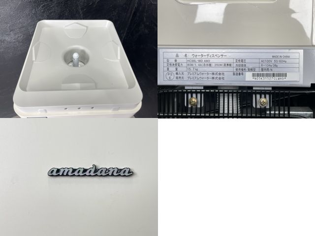 amadana ウォーターサーバー HC98L-WD AM2 ホワイト た*す様 amadana ウォーターサーバー HC98L-WD AM2 ホワイト