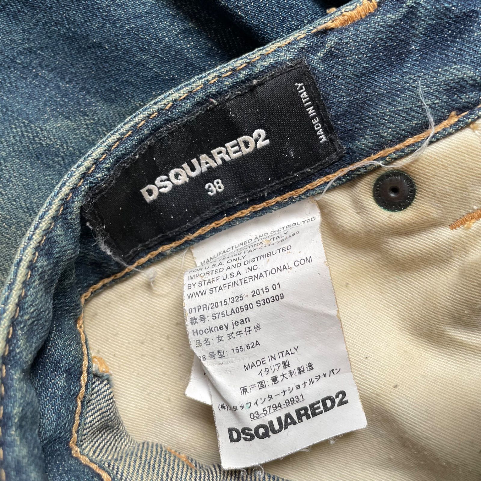 DSQUARED2 ディースクエアード デニム ジーンズ ペイントスプラッター 