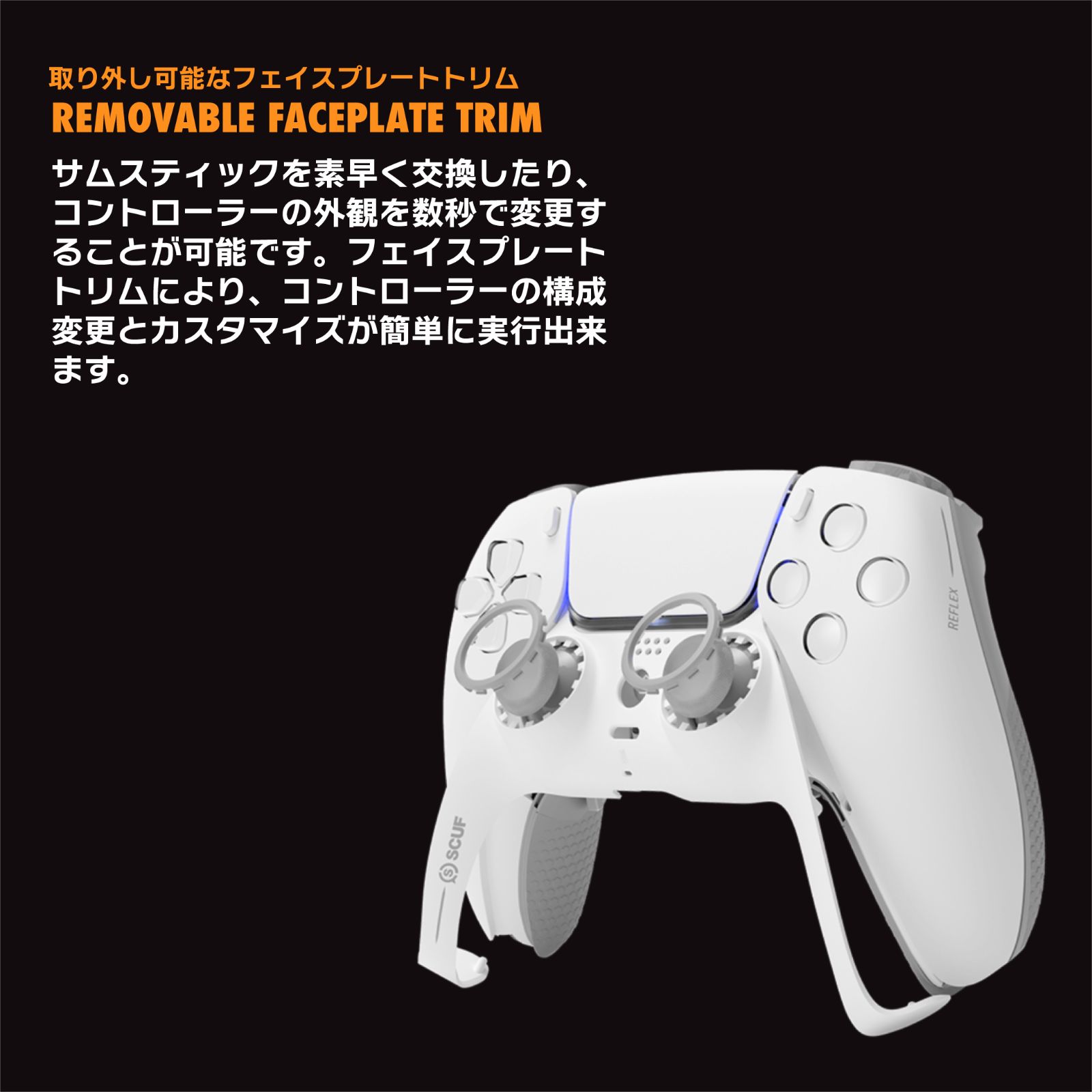 新品未使用】SCUF REFLEX FPS LIGHT GRAY / PS5用コントローラー 