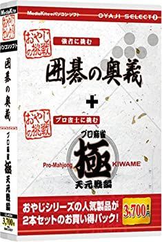 【中古】「未使用品」おやじセレクト7「囲碁の奥義プロ麻雀極天元戦編」 中古】 おやじセレクト7 囲碁の奥義プロ麻雀極天元戦編 プロ麻雀 極