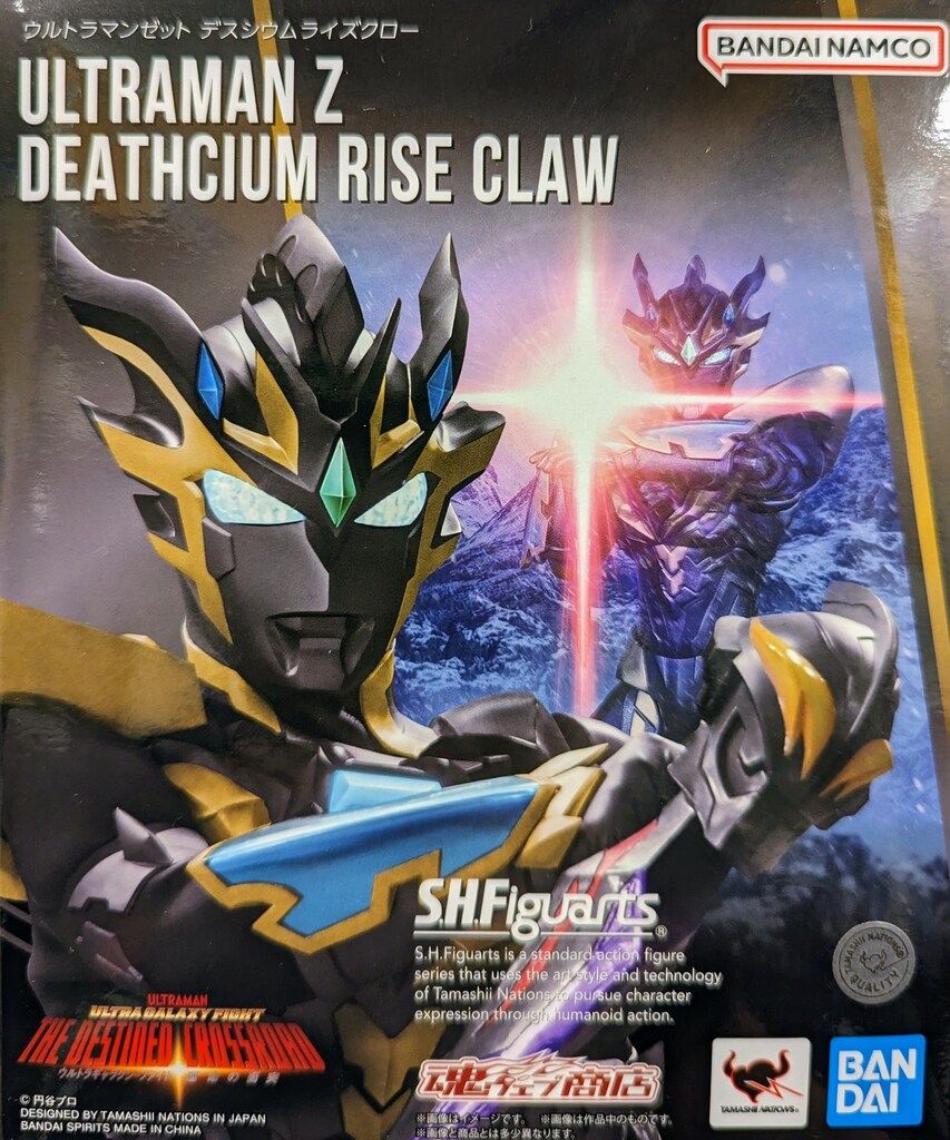 BANDAI NAMCO S.H.Figuarts ウルトラマンゼット デスシウムライズ