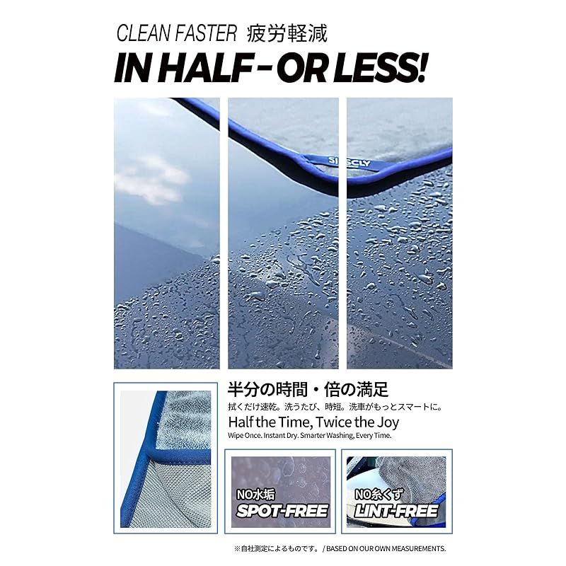 SHSCLY マイクロファイバー洗車タオル 超吸水クリーニング拭き上げ専用