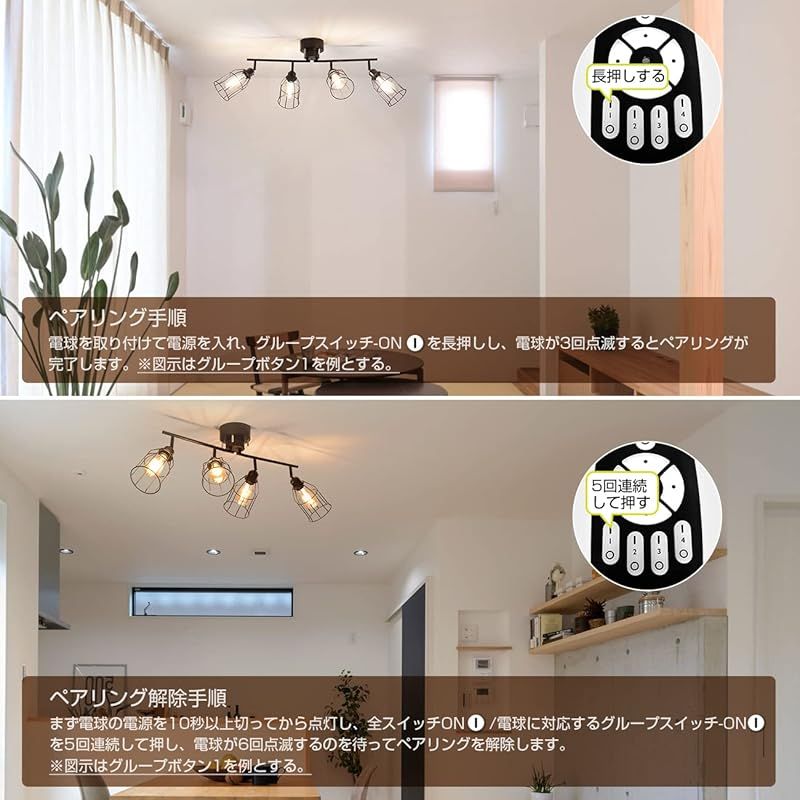 PNRLUX シーリングライト 8畳 スポットライト 4灯 E26口金 消費電力6W