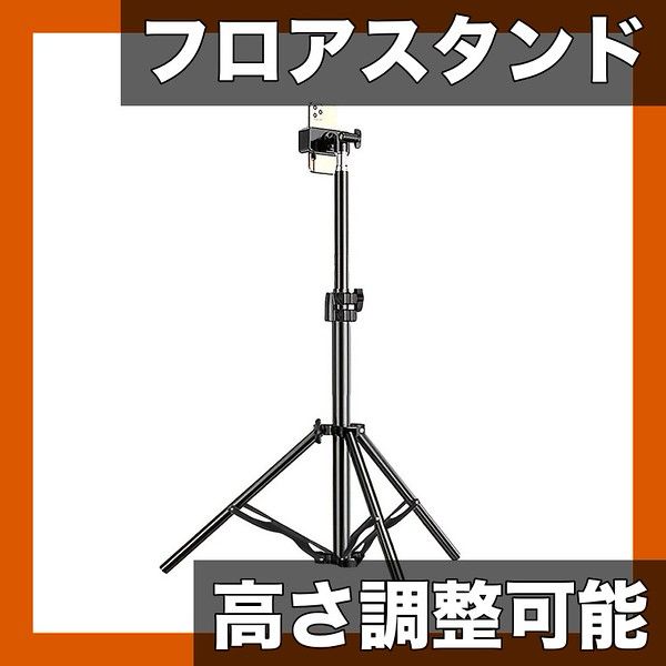 高さ調整可能】スマホ＆カメラ用フロアスタンド 三脚式 1/4インチネジ