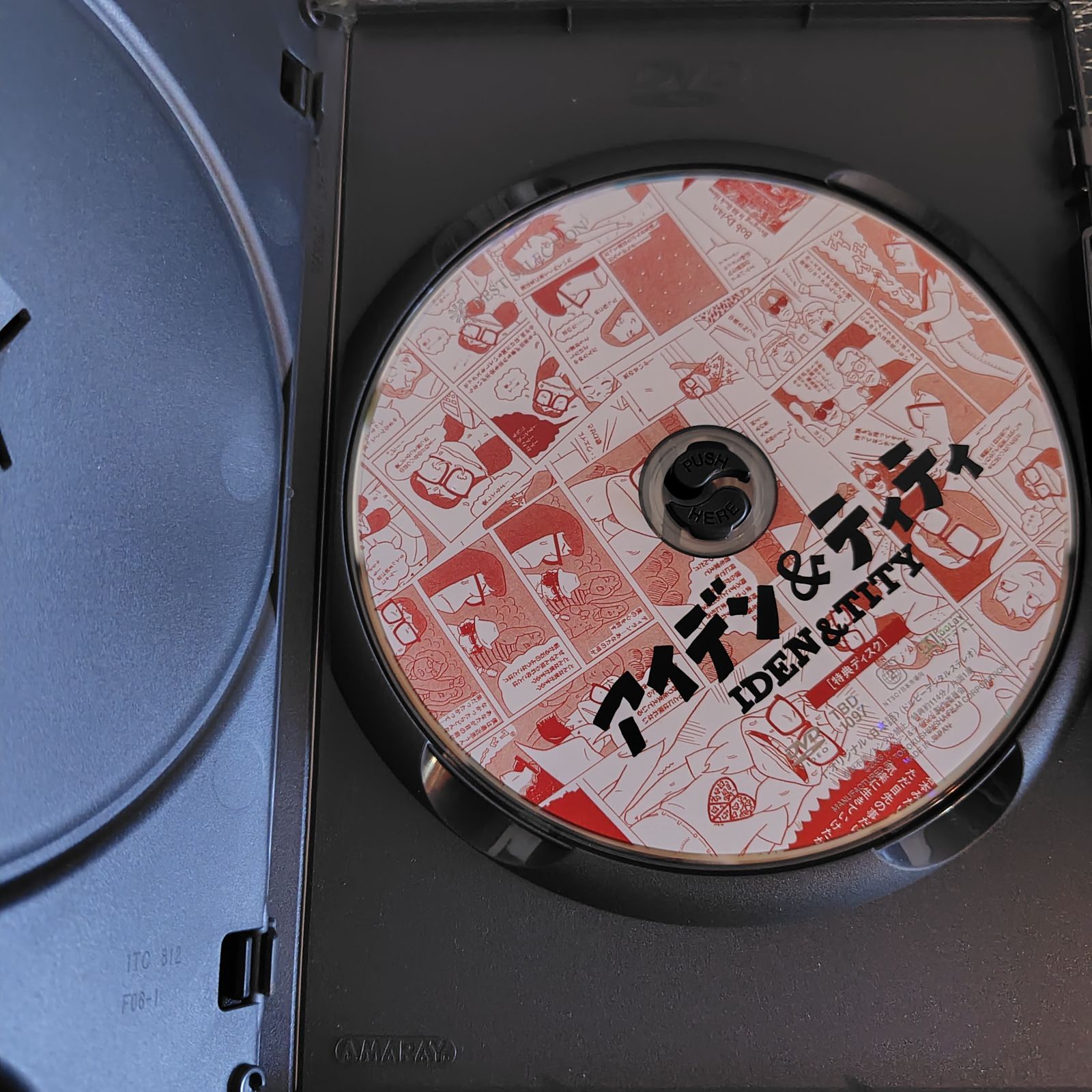 アイデン＆ティティ IDEN ＆ TITY DVD 2枚組 中古 みうらじゅん 工藤官