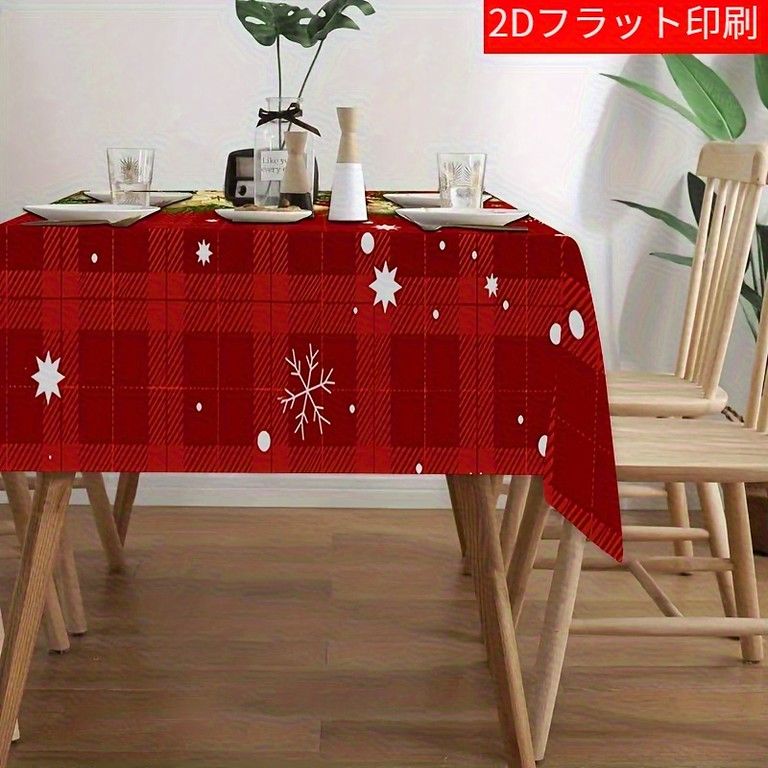 クリスマス＆新年】テーブルクロス 長方形 撥水加工 ポリエステル製