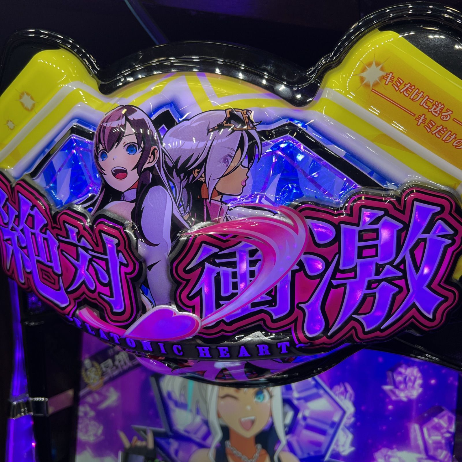 スマスロ「L絶対衝激フォース」 送料無料 パチスロ実機 - メルカリ