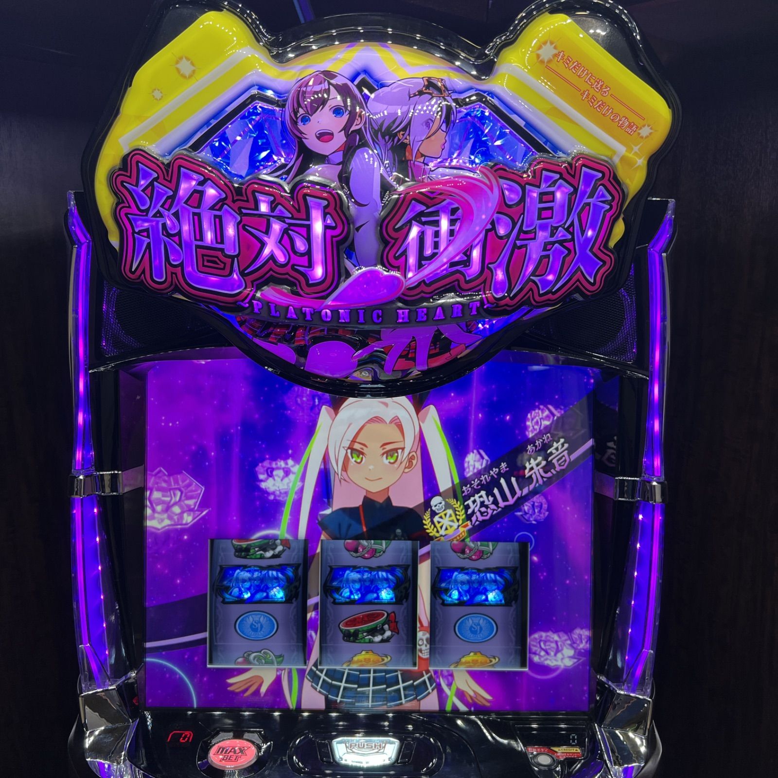 スマスロ「L絶対衝激フォース」 送料無料 パチスロ実機 - メルカリ