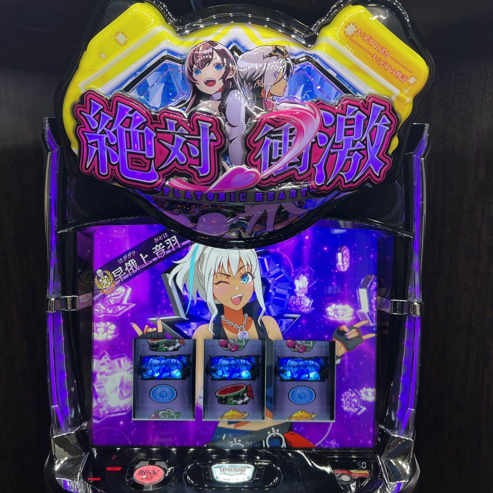 スマスロ「L絶対衝激フォース」 送料無料 パチスロ実機 - メルカリ