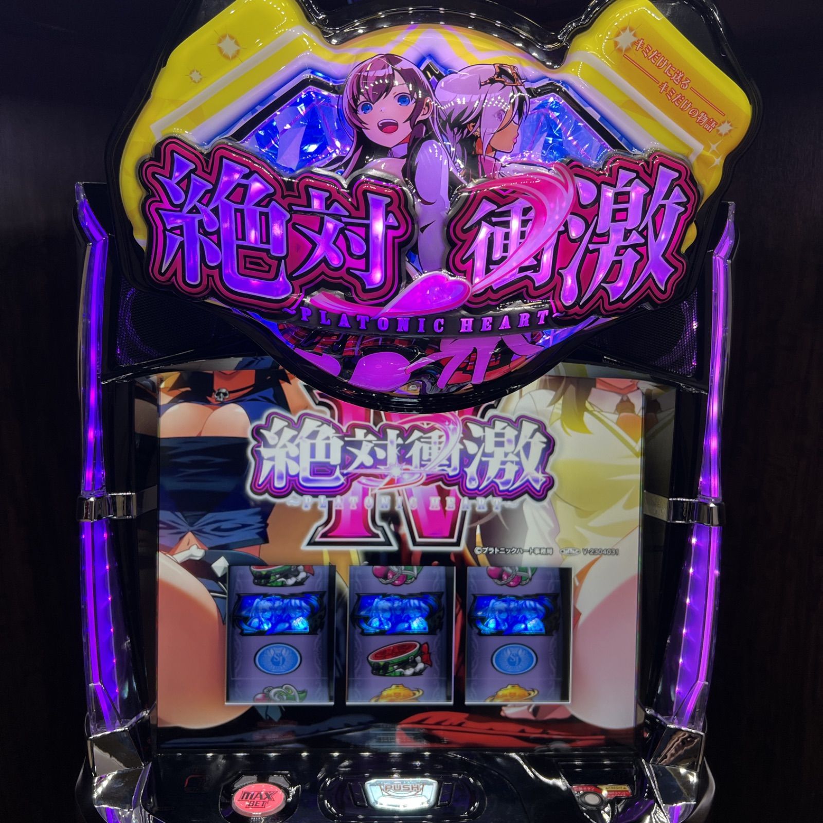 スマスロ「L絶対衝激フォース」 送料無料 パチスロ実機 - メルカリ