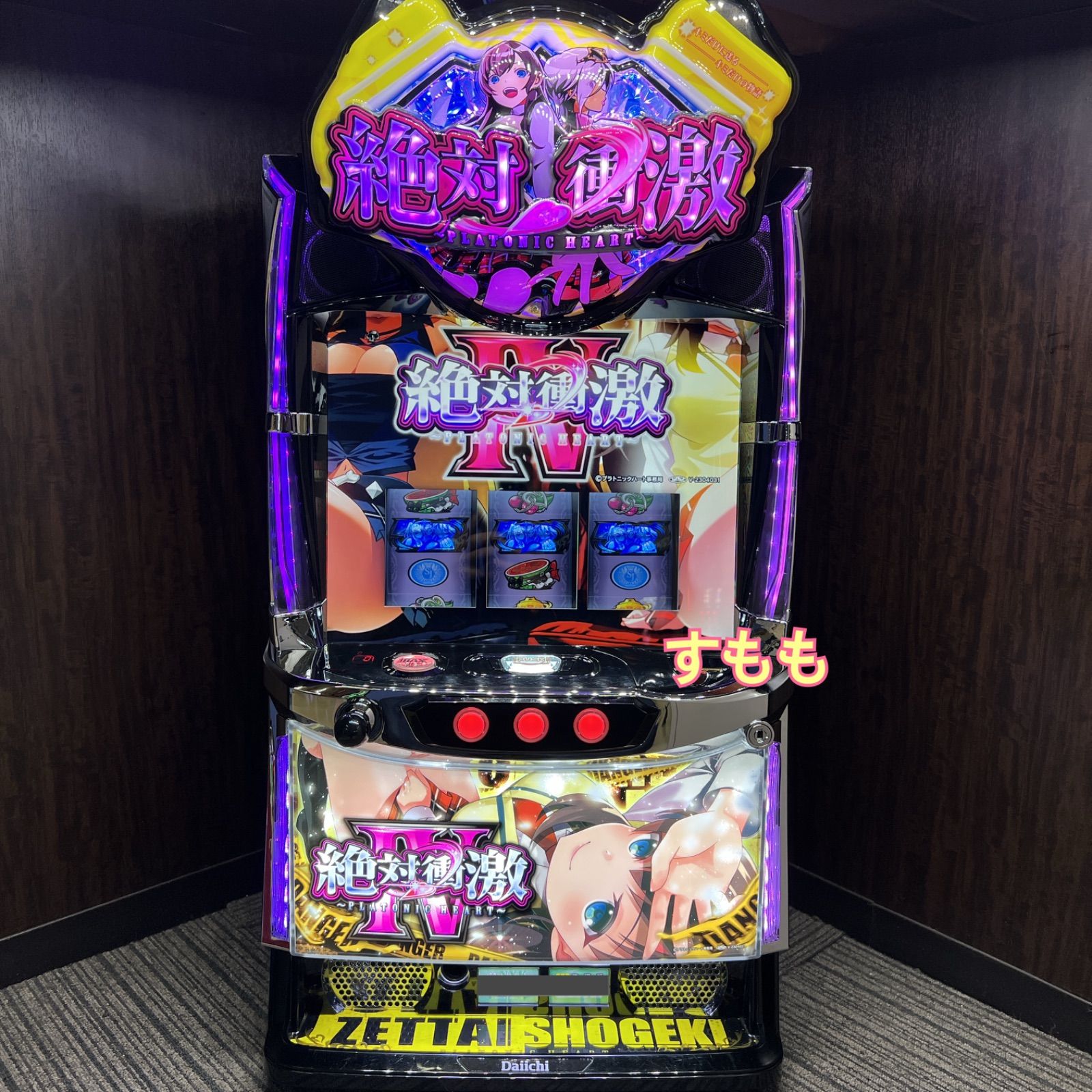 スマスロ実機 Ｌ パチスロ 絶対衝激Ⅳ フォース 簡易ユニット付 ⭕️送料無料⭕️ スマスロ「L絶対衝激フォース」 送料無料 パチスロ実機 - メルカリ