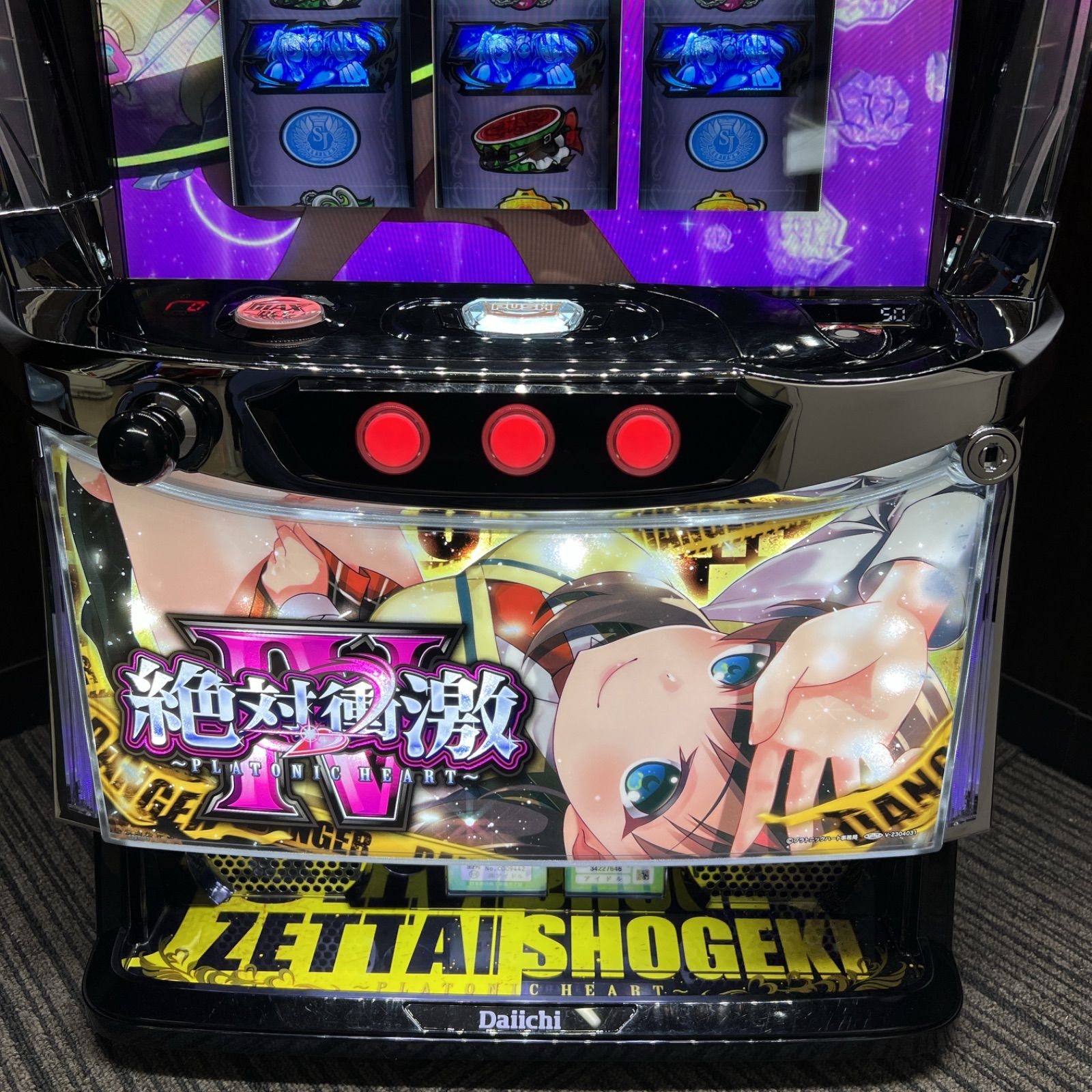 スマスロ「L絶対衝激フォース」 送料無料 パチスロ実機 - メルカリ