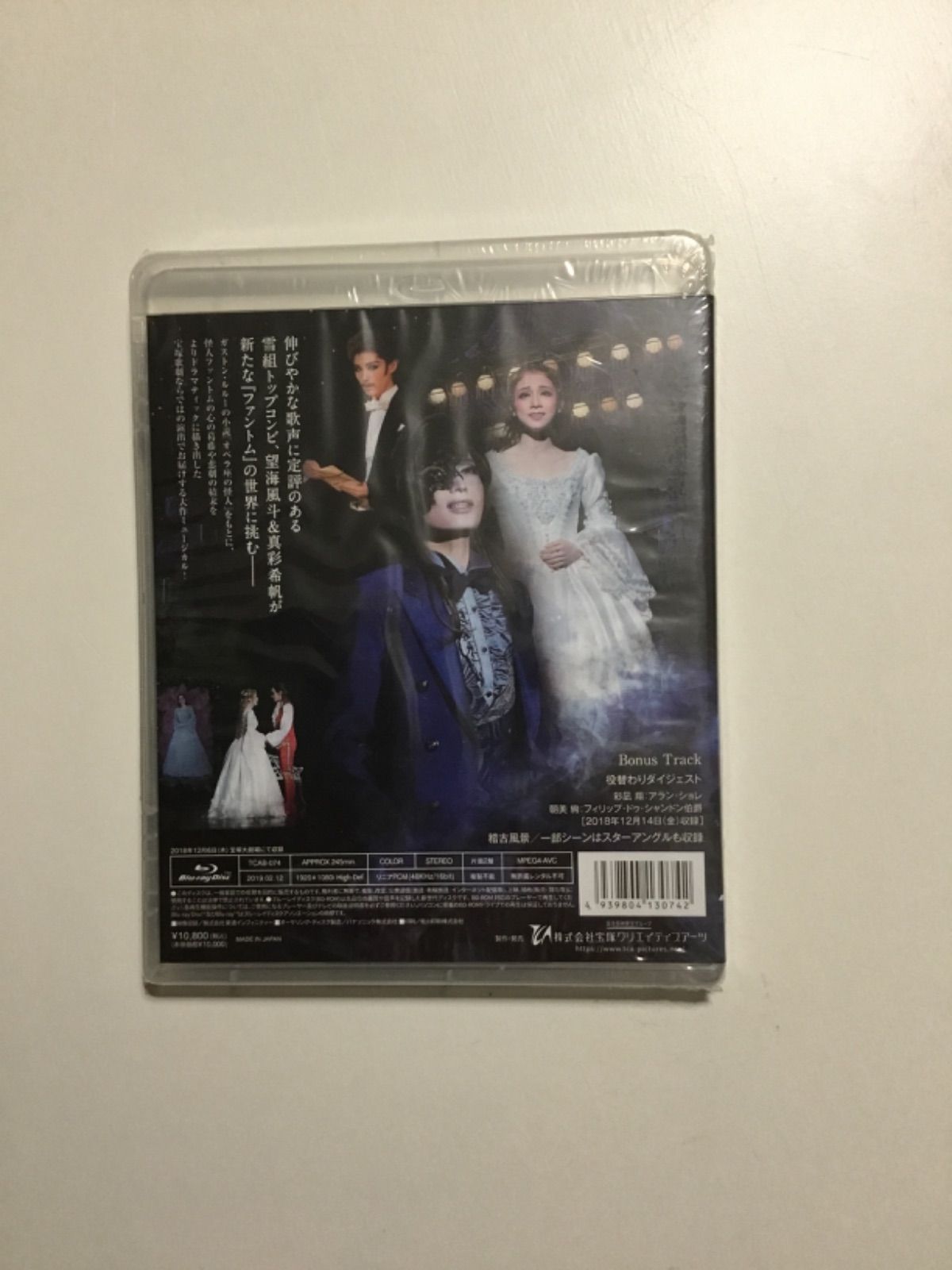 雪組宝塚大劇場公演 三井住友VISAカード ミュージカル『ファントム