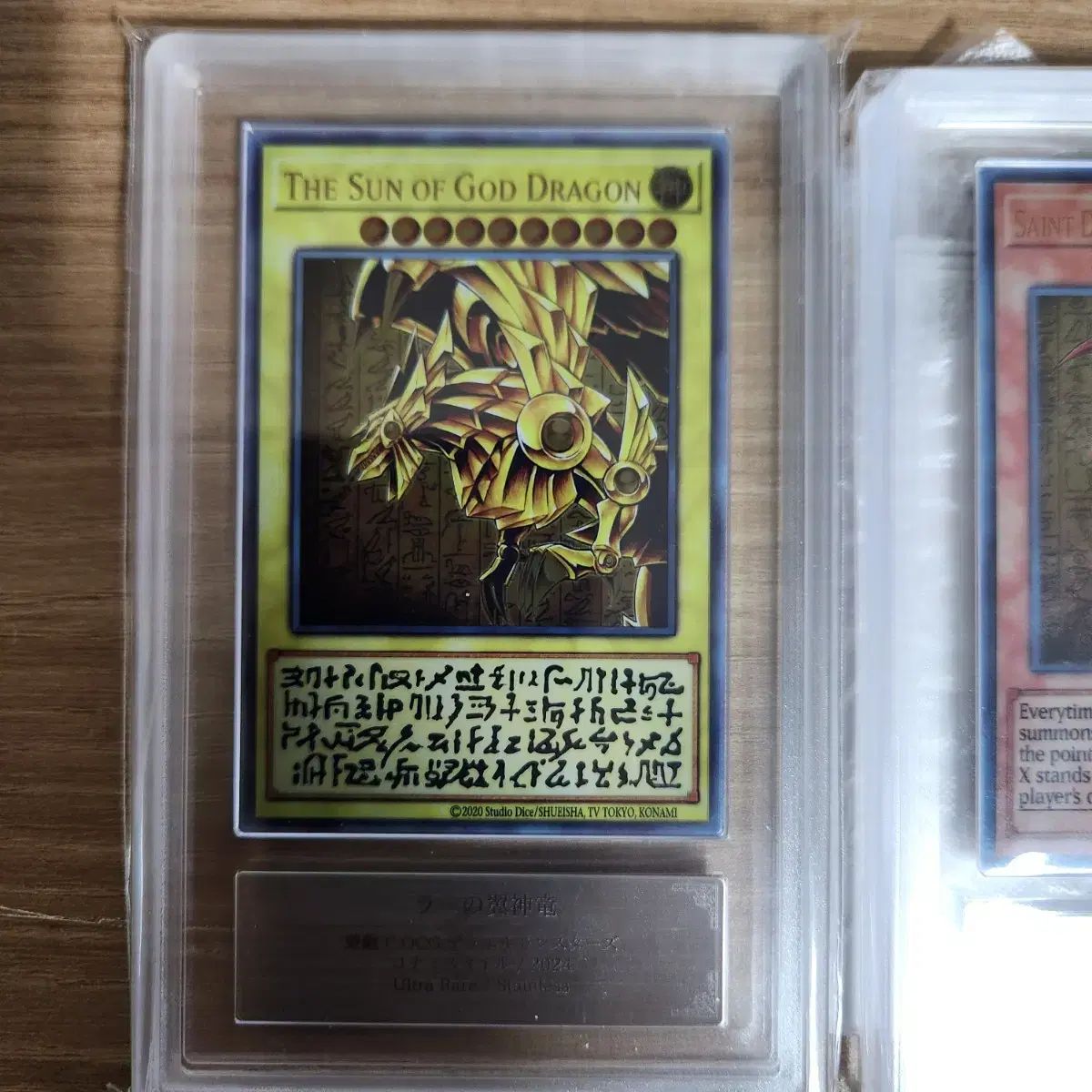 遊☆戯☆王 オシリス/ラーの翼神竜 ステンレスカード ars10級 セット