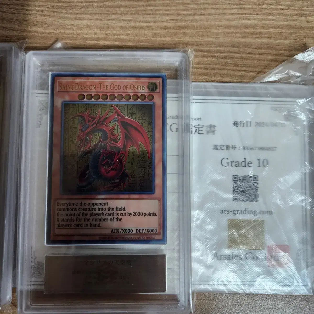 遊☆戯☆王 オシリス/ラーの翼神竜 ステンレスカード ars10級 セット