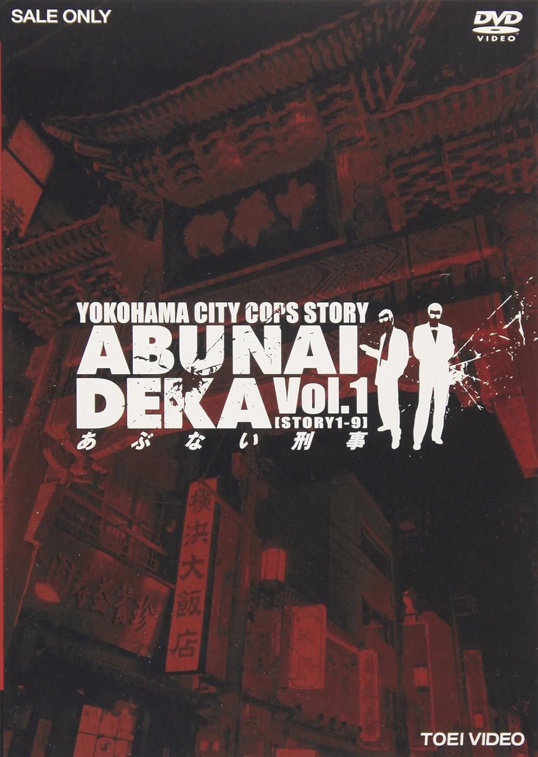 あぶない刑事 12巻セット 第１話～ 話 レンタル落ち DVD