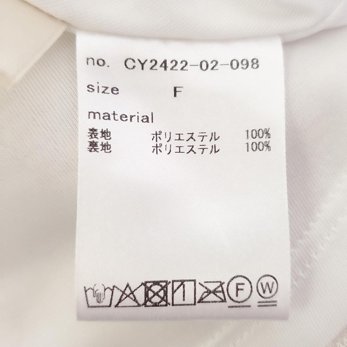 cygne(シーニュ) ベスト サイズF レディース美品 - アイボリー