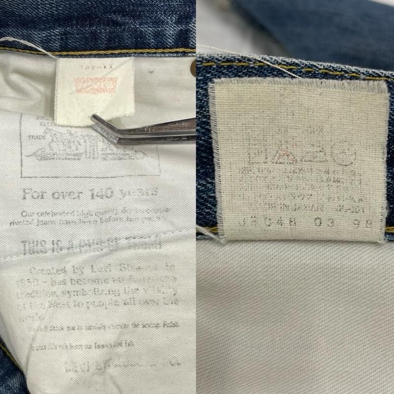 Y＆Hページ／売り切れ リーバイス 702xx 赤耳 ビッグE J09 日本製 シンチバック セルビッチ