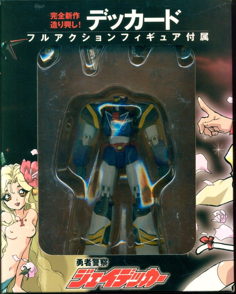 アニメDVD フィギュア付)勇者警察ジェイデッカー DVD-BOX 2 - メルカリ