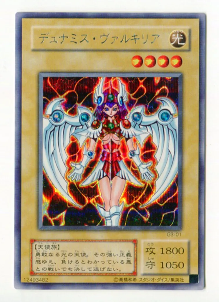 2026年最新】デュナミスヴァルキリア 未開封の人気アイテム - メルカリ