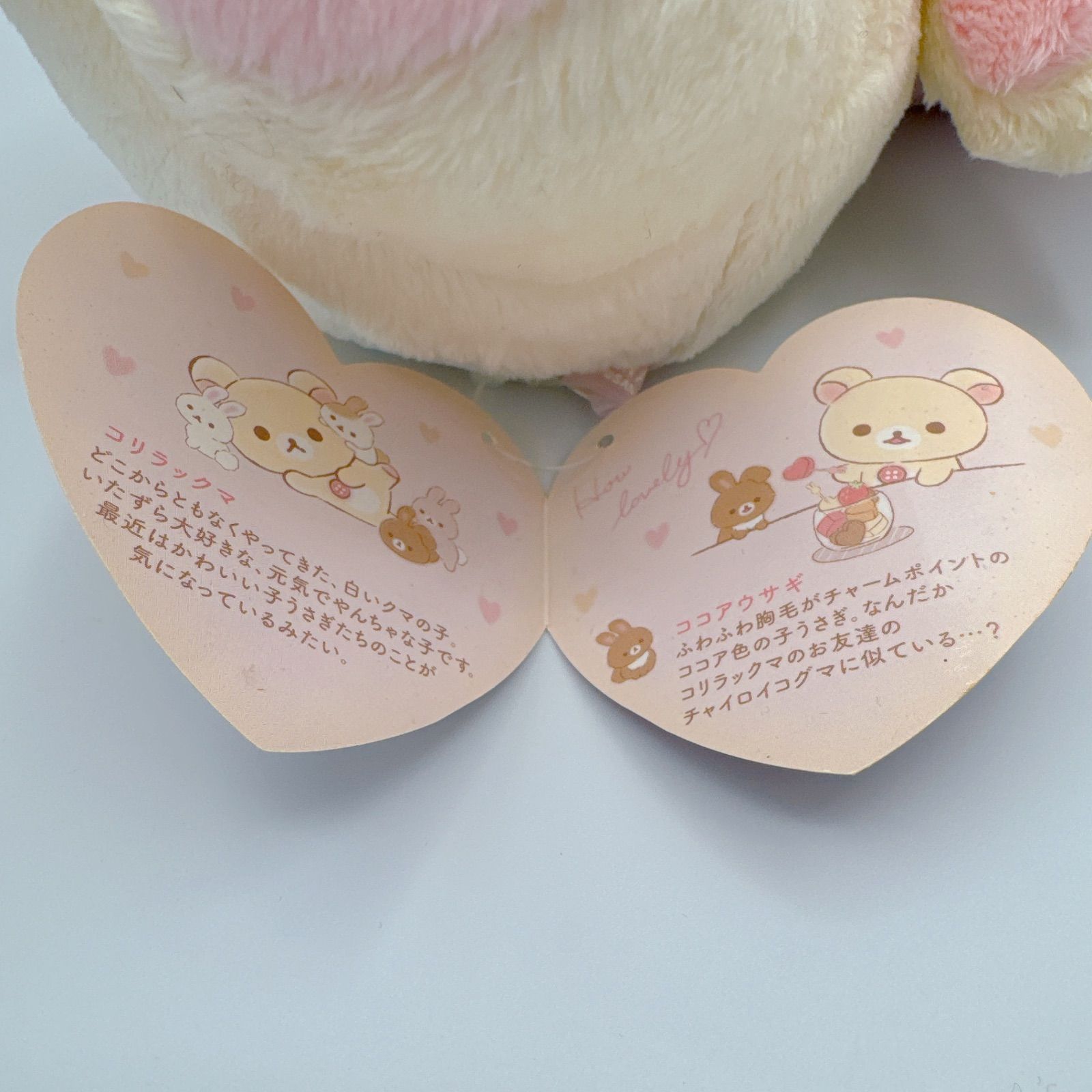 コリラックマ ぴょこぴょこぬいぐるみ M サイズ コリラックマとうさぎ