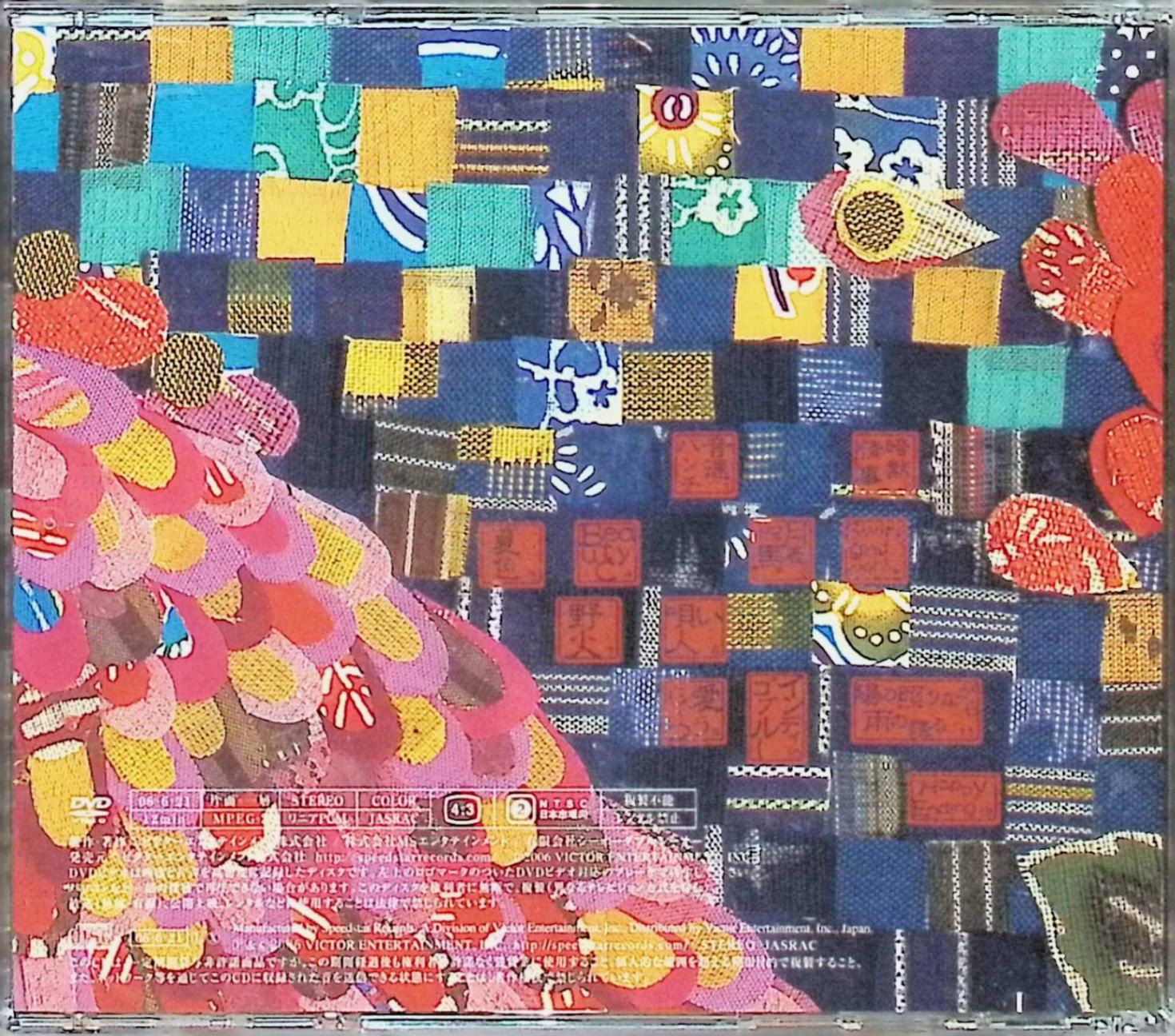 Cocco ザンサイアン CD 非売品　プロモーション　邦楽CD Cocco ザンサイアン CD 非売品 プロモーション 邦楽CD