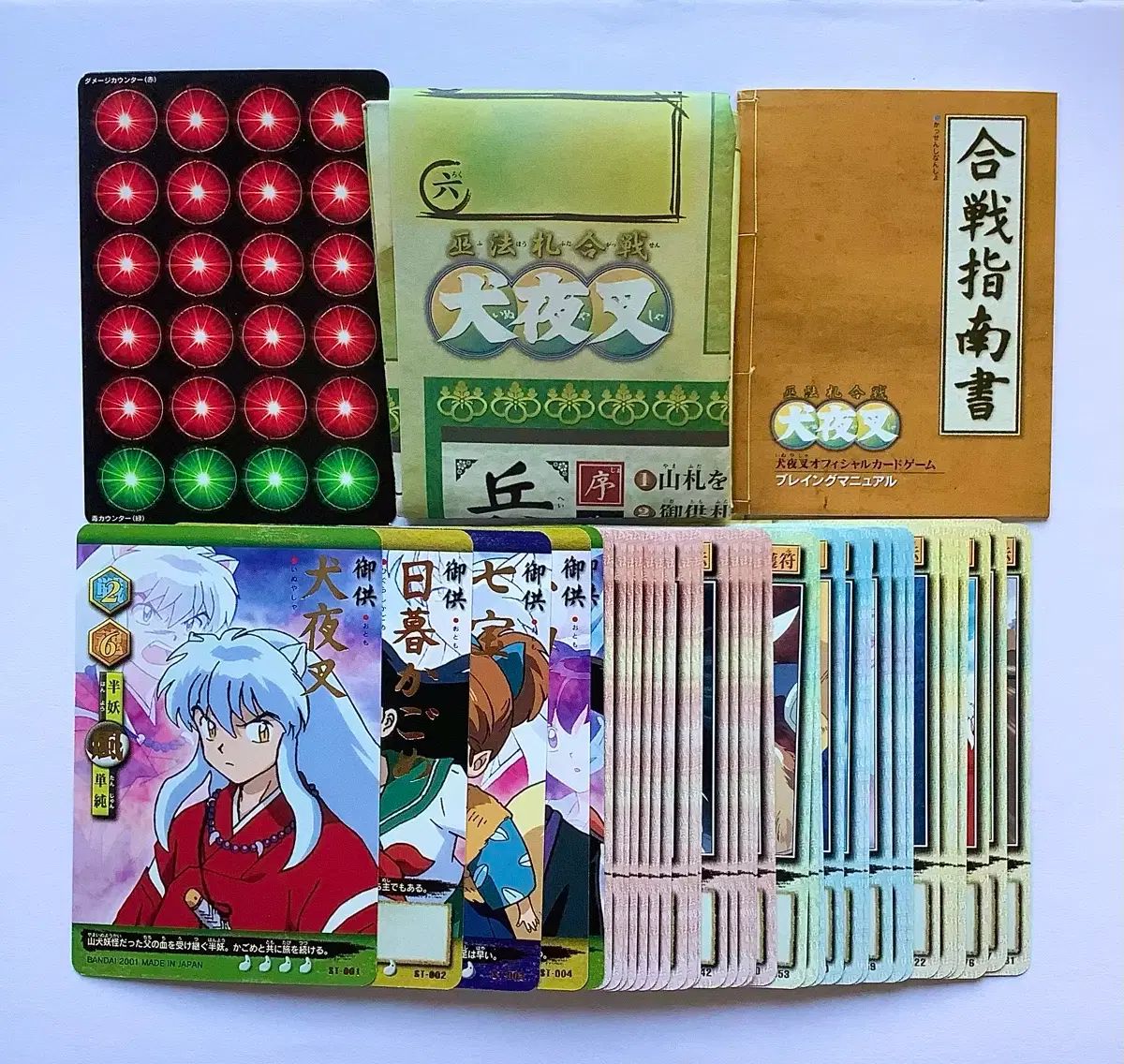 犬夜叉 スターターボックス未開封8個セット 犬夜叉 スターターボックス未開封8個セット 犬夜叉 スターターボックス