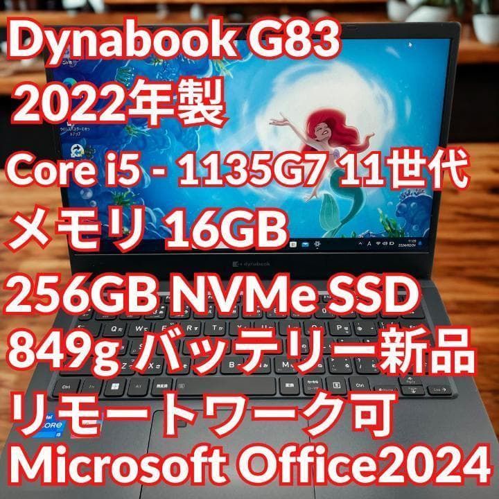 美品 Dynabook 新品バッテリー 11世代 i5 16GB 256GB - メルカリ