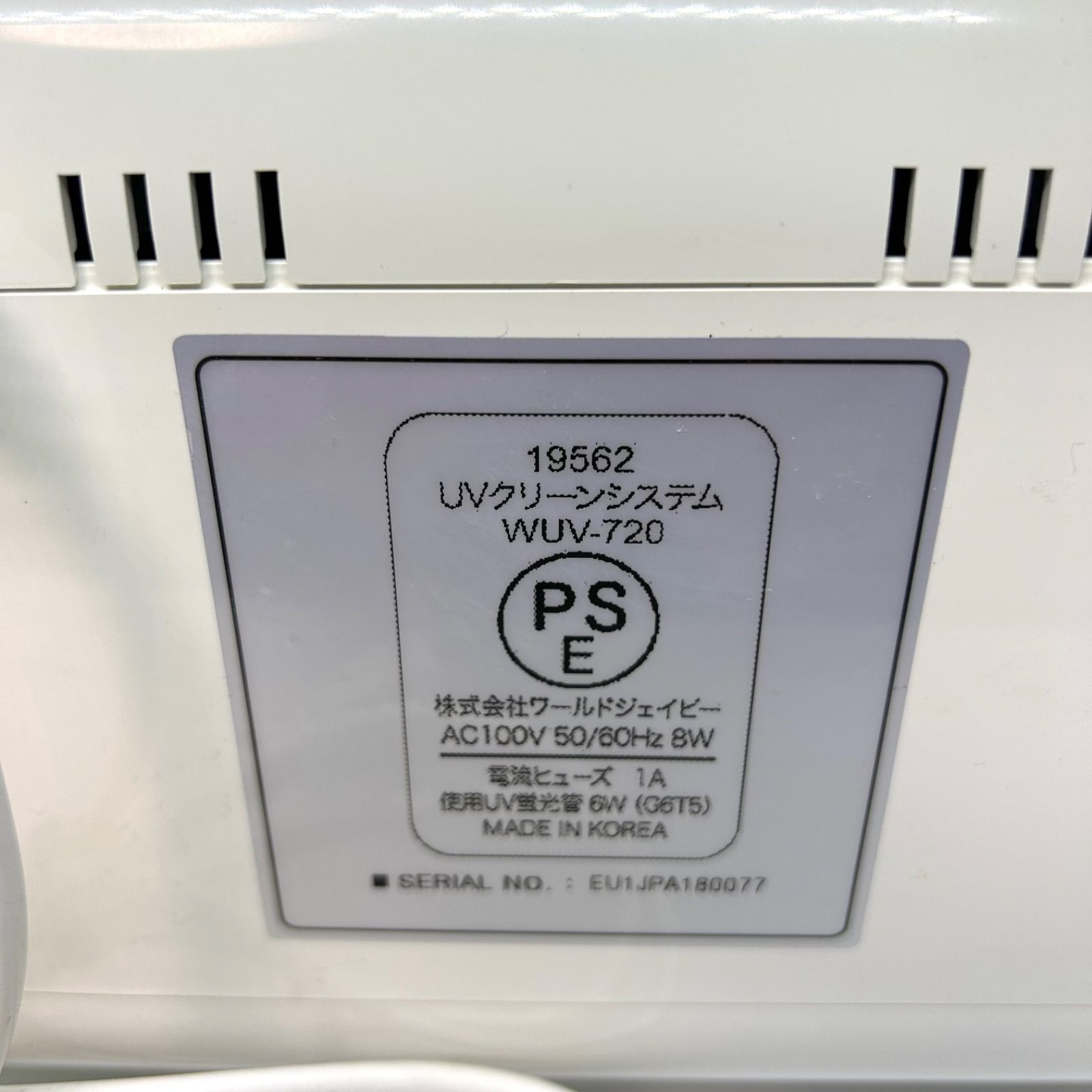 ETBELLA UVクリーンシステム WUV-720 エトゥベア 紫外線消毒器 ネイル