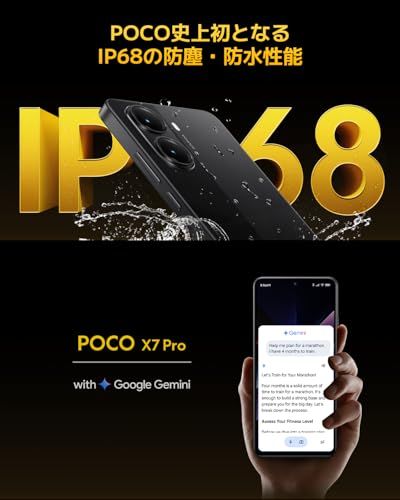 Xiaomi POCO X7 Pro 8GB+256GB 日本語版 Simフリー スマートフォン 90W