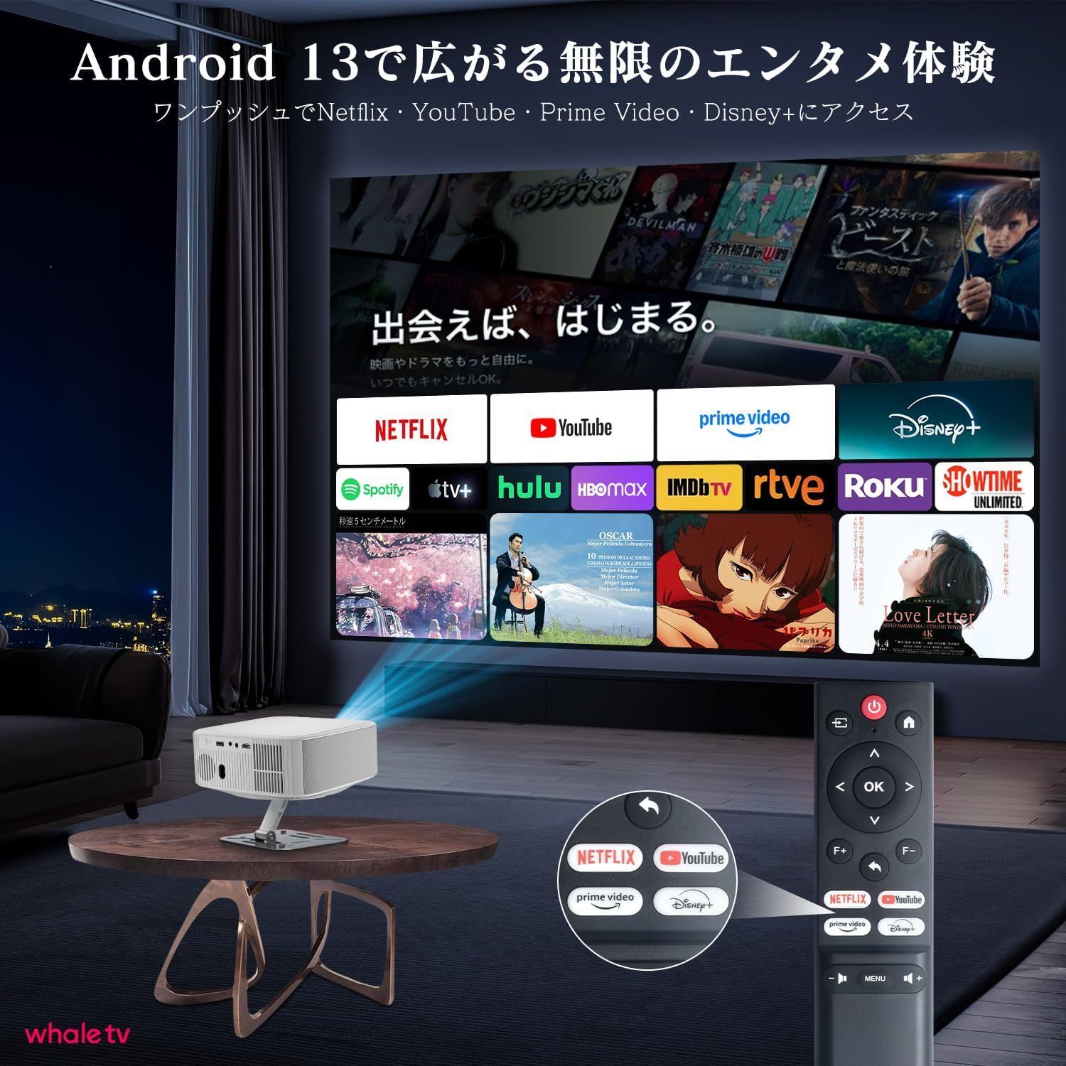 Netflix 公式認証・独占販売】プロジェクター 家庭用 小型 Android TV