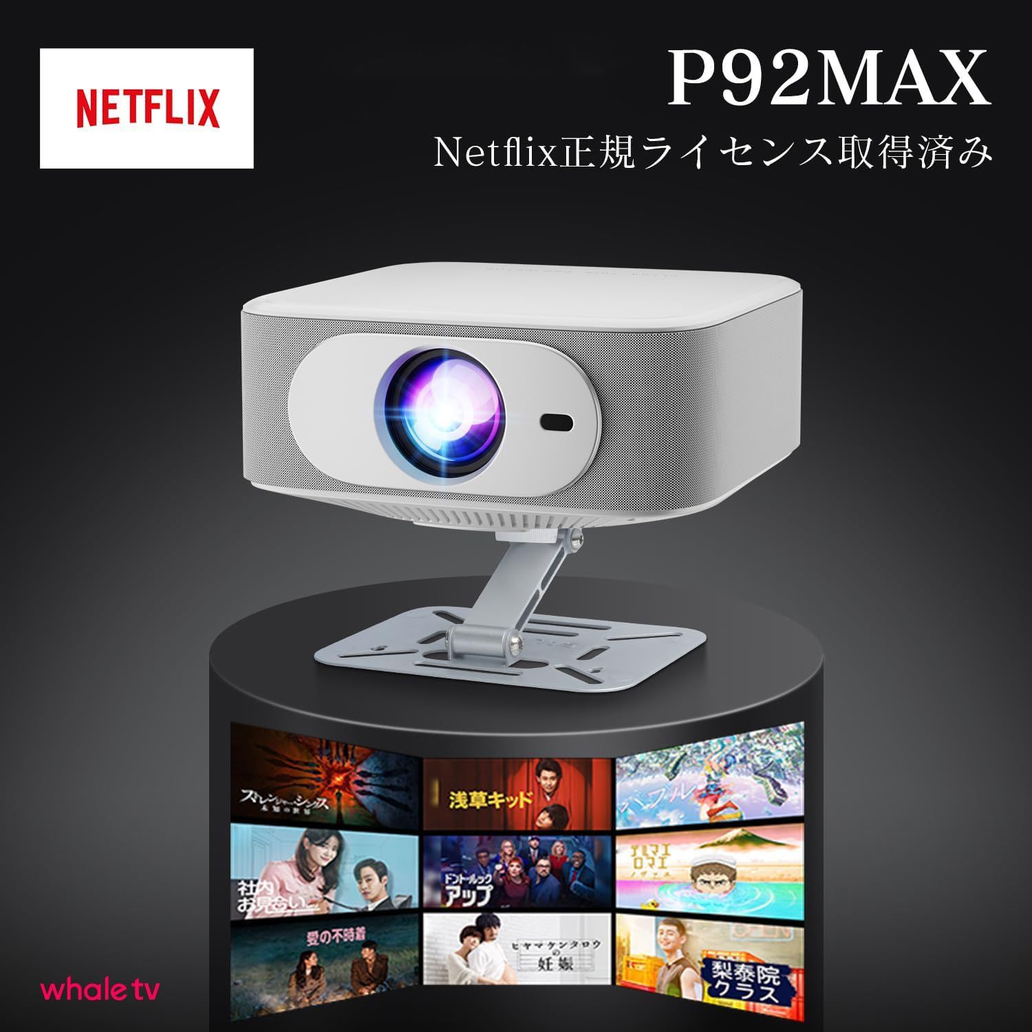 Netflix 公式認証・独占販売】プロジェクター 家庭用 小型 Android TV