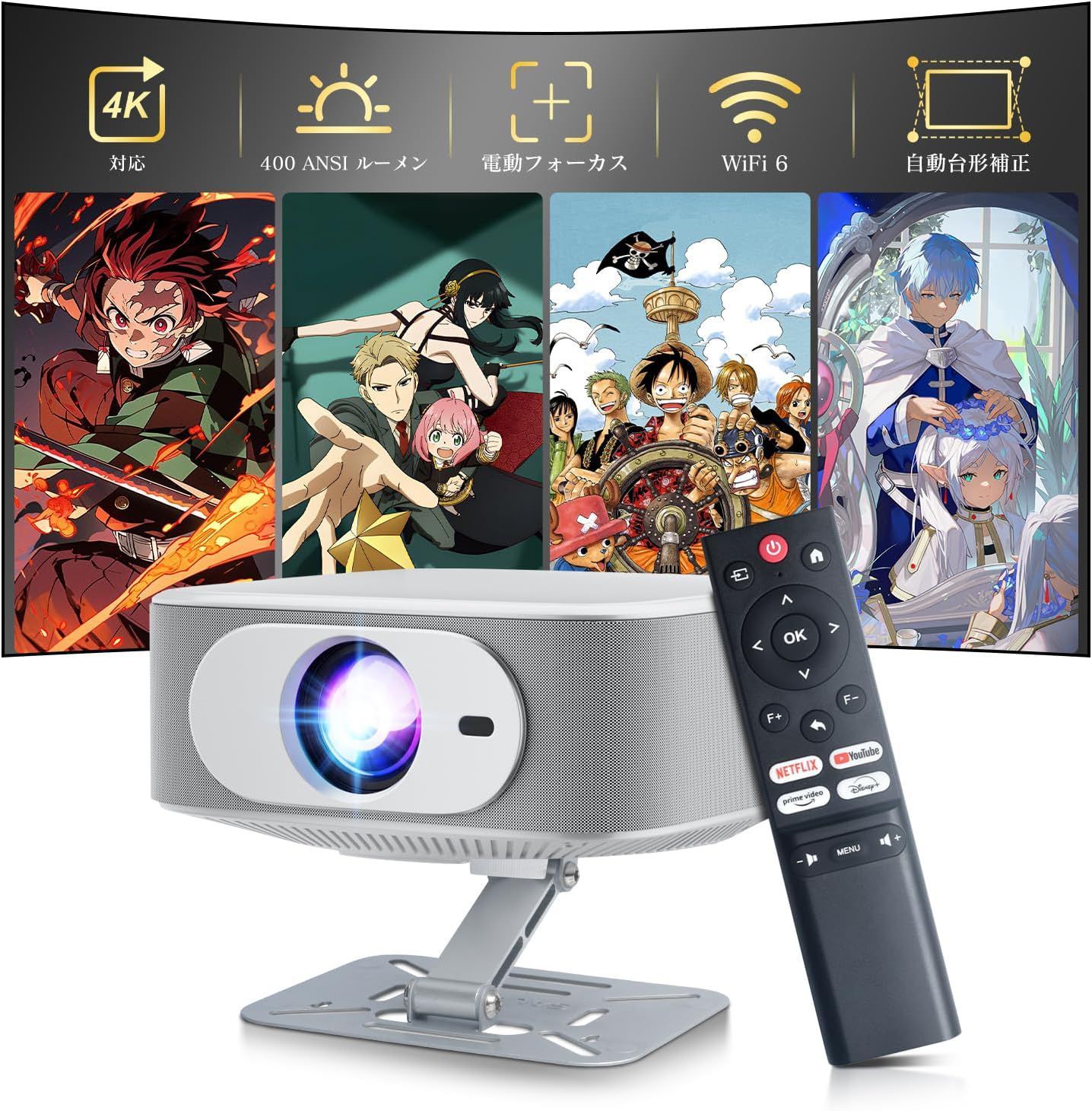 Netflix 公式認証・独占販売】プロジェクター 家庭用 小型 Android TV
